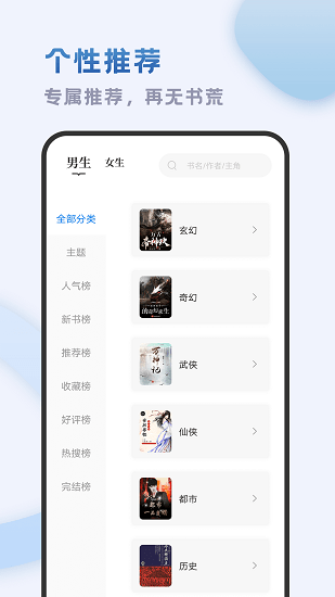 小书斋小说 Screenshot 2