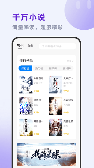 小书斋小说 Screenshot 1