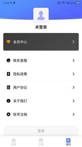 健康养生 Screenshot 2