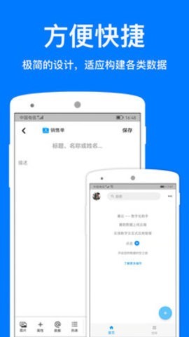 襄云数据管理 Screenshot 1