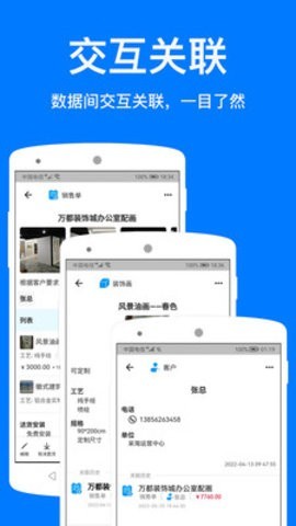 襄云数据管理 Screenshot 3