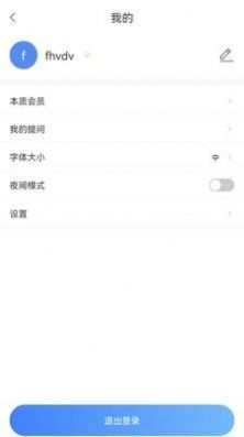 本质阅读 Screenshot 3