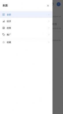 本质阅读 Screenshot 4