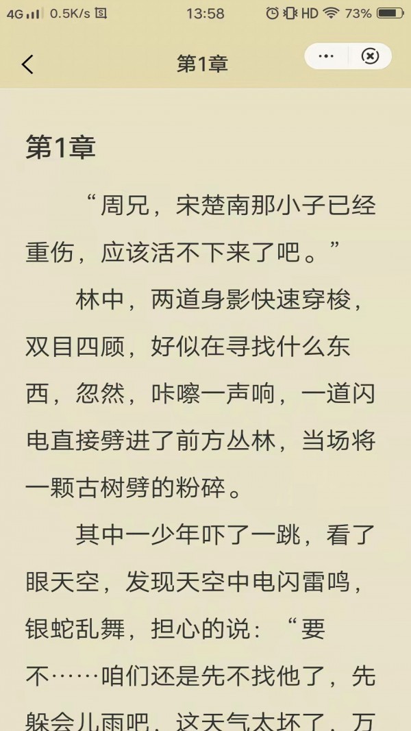 紫霞小说 Screenshot 2