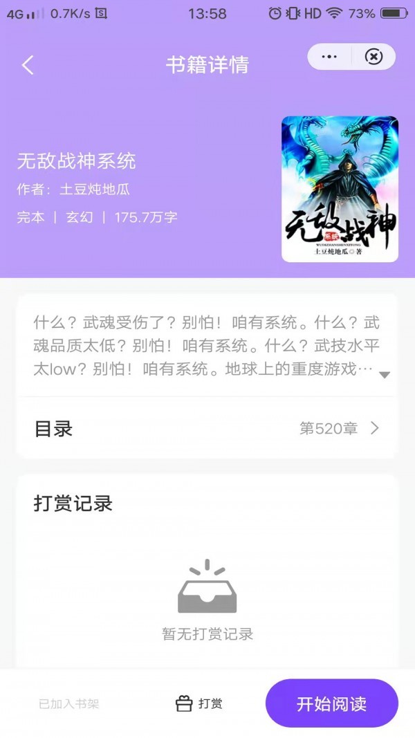 紫霞小说 Screenshot 3