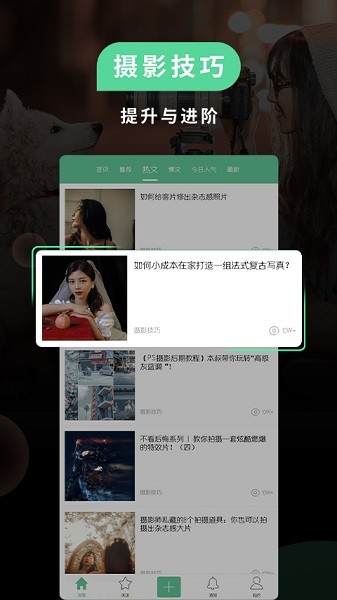 风景相机 Screenshot 2