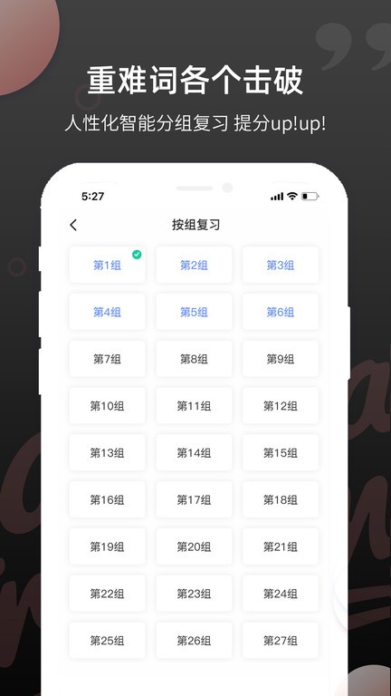 雅思斩单词 Screenshot 2