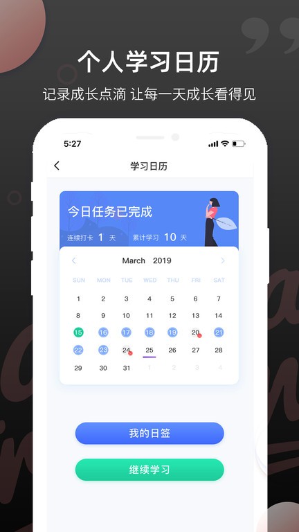 雅思斩单词 Screenshot 3