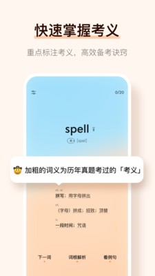 背单词学习 Screenshot 2