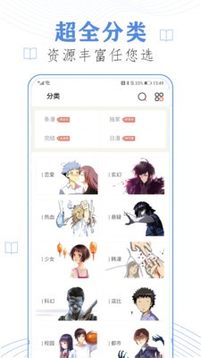 大树漫画 Screenshot 2