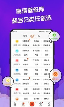 动态透明壁纸 Screenshot 2