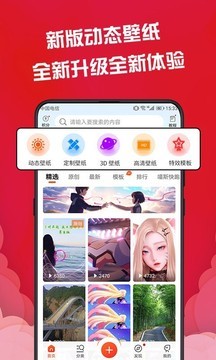 动态透明壁纸 Screenshot 3