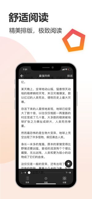 云雀小说 Screenshot 2