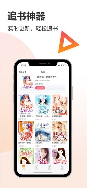 云雀小说 Screenshot 1