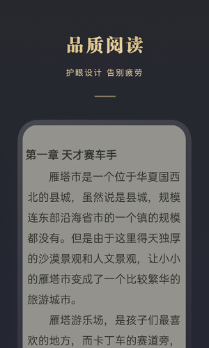 阅舟免费小说 Screenshot 2