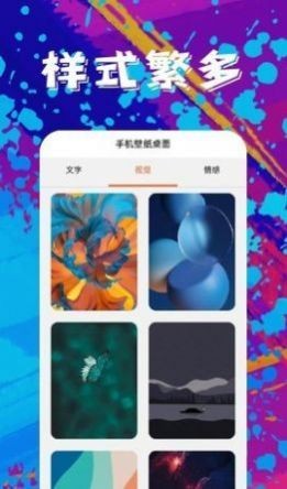 随心壁纸 Screenshot 3