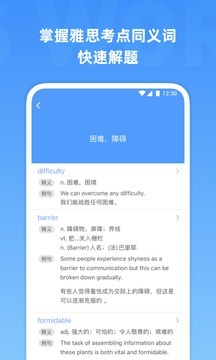 雅思单词君 Screenshot 2