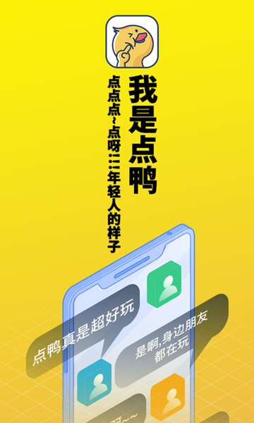 点鸭小说 Screenshot 3