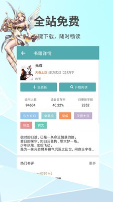 蜜桃言情小说 Screenshot 2