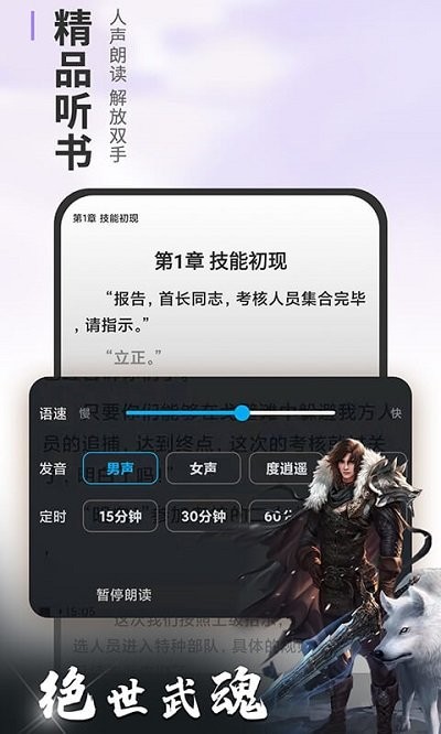 顶点免费小说 Screenshot 3