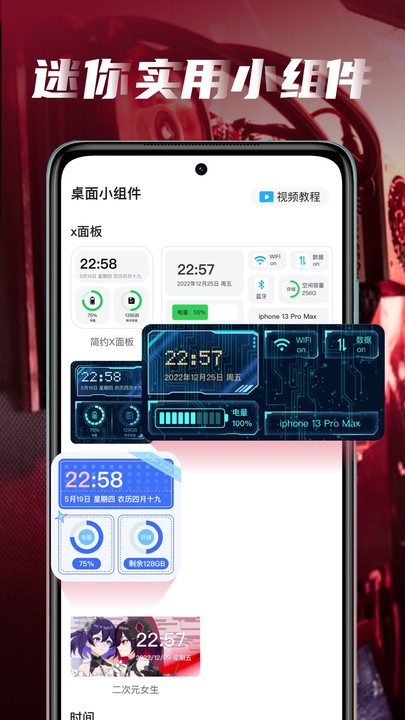 皮皮桌面壁纸 Screenshot 3