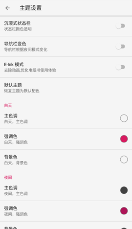 舒阅小说 Screenshot 2