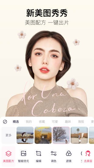 拼图照片编辑 Screenshot 1