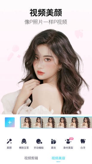 拼图照片编辑 Screenshot 2