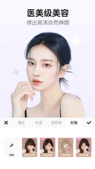 拼图照片编辑 Screenshot 3