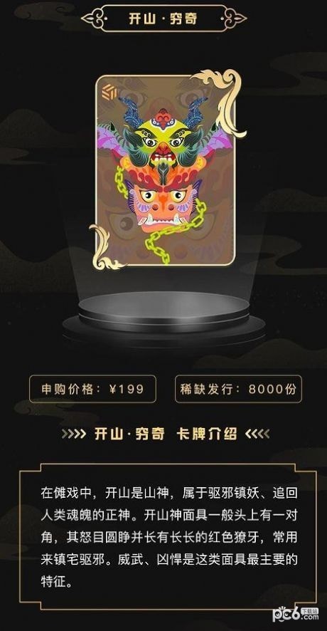 鲸核数藏 Screenshot 3