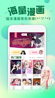 漫画驿站 Screenshot 3