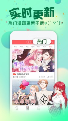 漫画驿站 Screenshot 2