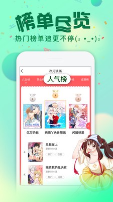 漫画驿站 Screenshot 1