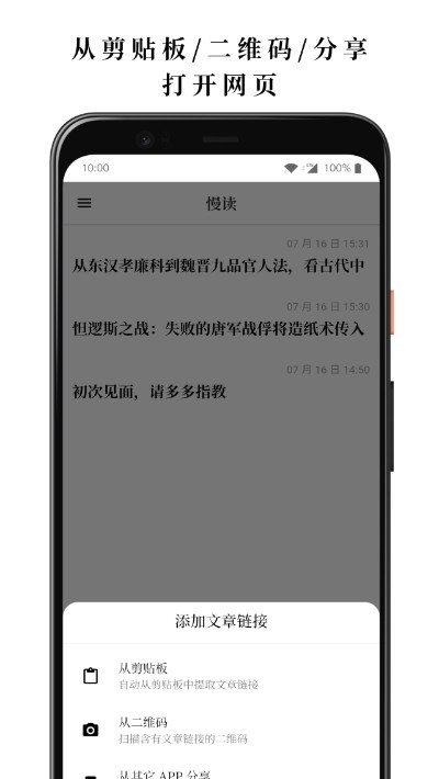 慢读小说 Screenshot 2