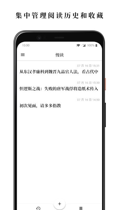 慢读小说 Screenshot 1