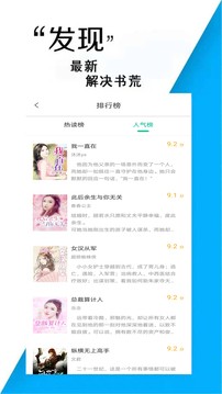 追书免费小说 Screenshot 3