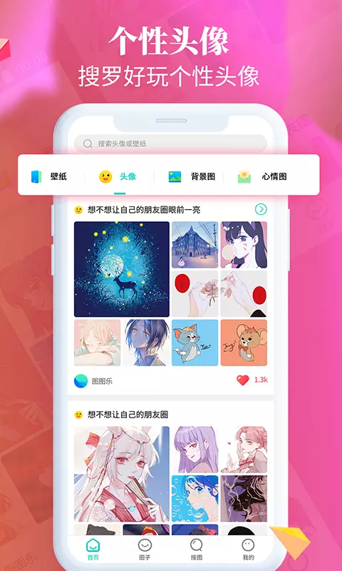 壁纸主题大全 Screenshot 2