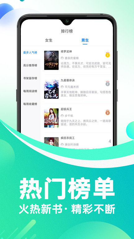 番薯免费小说 Screenshot 2