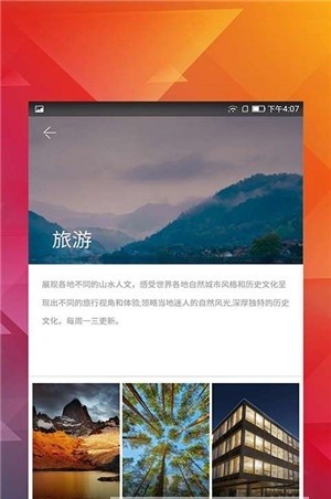 西西壁纸 Screenshot 1