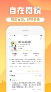 香芒小说阅读器 Screenshot 2