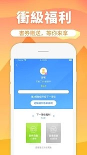 香芒小说阅读器 Screenshot 3