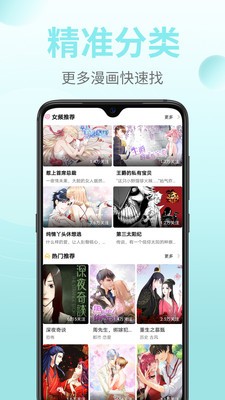 漫画谷 Screenshot 2