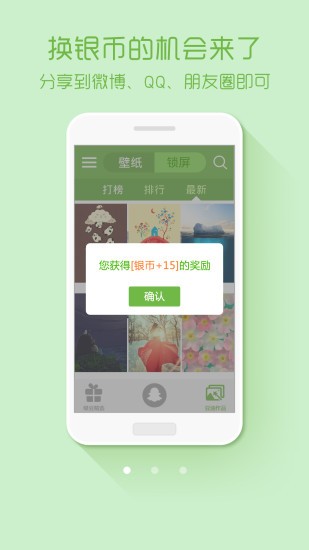 绿豆动态壁纸 Screenshot 3