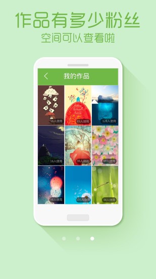 绿豆动态壁纸 Screenshot 1