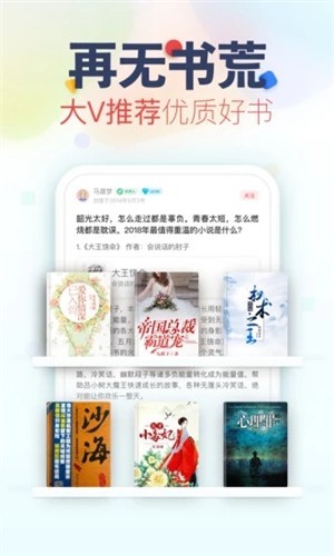 蜜瓜小说 Screenshot 3