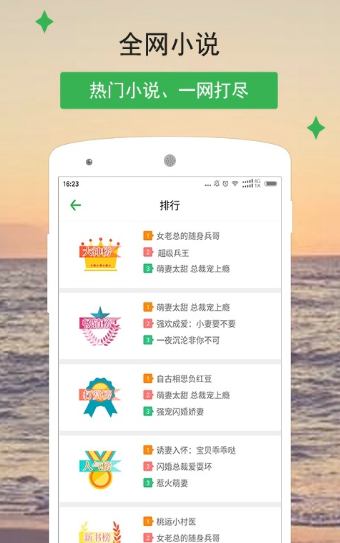 宝晋小说阅读大全 Screenshot 1