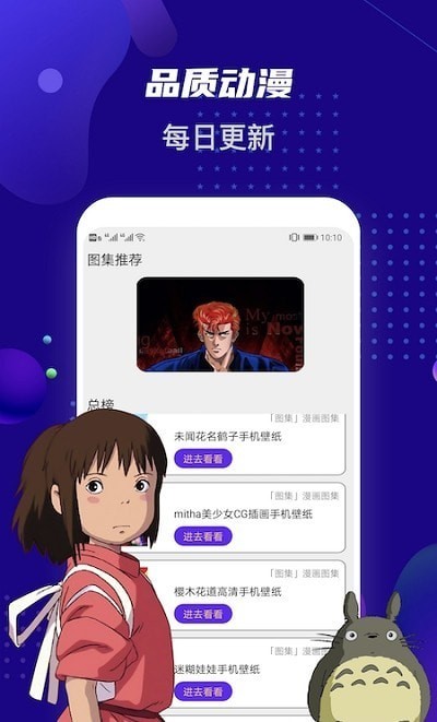 女神动漫壁纸 Screenshot 1