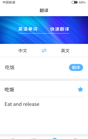 小喻单词 Screenshot 2