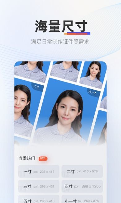 证照拍相机 Screenshot 1