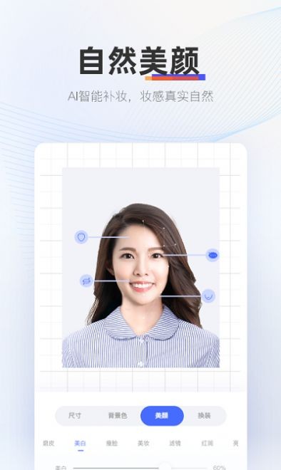 证照拍相机 Screenshot 2